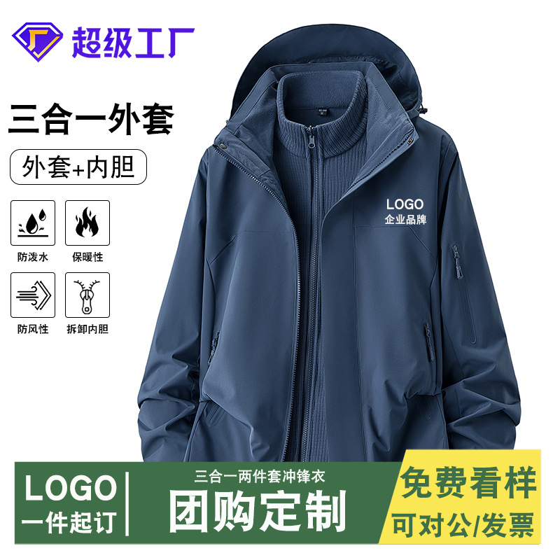 Jacket Men's Three-In-One Windproof and Waterproof Logo Outdoor Mountaineering Hiking Group Clothing Work Clothes Jacket Women