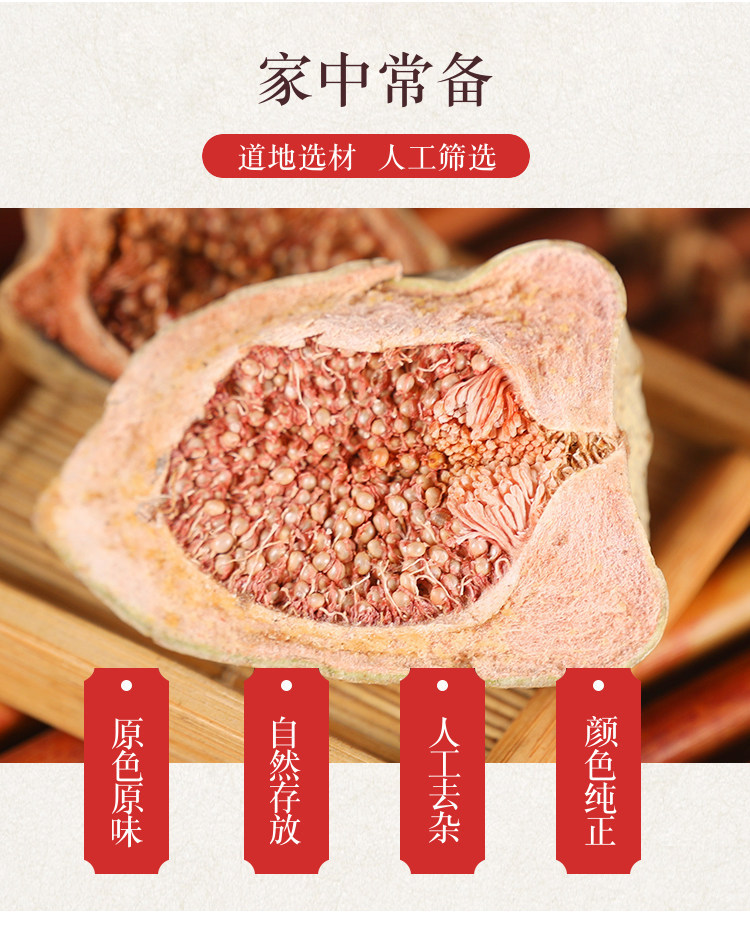 Wild Ficus Pumila Fruit Slices Mu Man Tou 500g Dried Herbal Decoction Pieces for Traditional Soup and Tea overview
