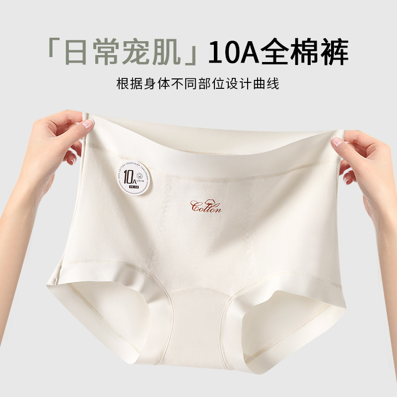 10A Bacteriostatic 60 Xinjiang Cotton Postpartum Abdominal Underwear Women's Class A Comfortable High Waist Hip-lifting Cotton Crotch Trip 10A Bacteriostatic 60 Xinjiang Cotton Postpartum Abdominal Underwear Women's Class A Comfortable High Waist Hip-lifting Cotton Crotch Trip