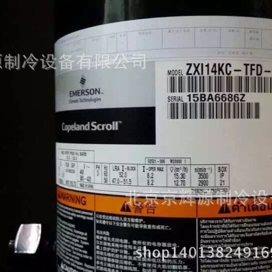 谷轮制冷压缩机ZX14KC-TFP-647制冷压缩机组 冷冻保鲜制冷机