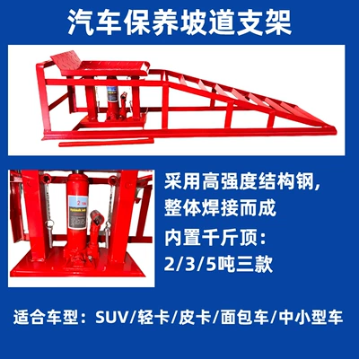 Car jack Ramp, Oil Change Stand, Auto