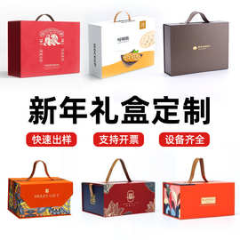 新年礼盒高档创意春节送礼大礼包外包装伴手礼手提蛇年礼品盒空盒