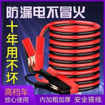 Car on the line of fire: Guo Jiang Long Jump Start Cables