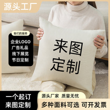 抱枕定制来图定制企业logo靠垫午睡枕沙发靠垫diy异形靠枕礼品