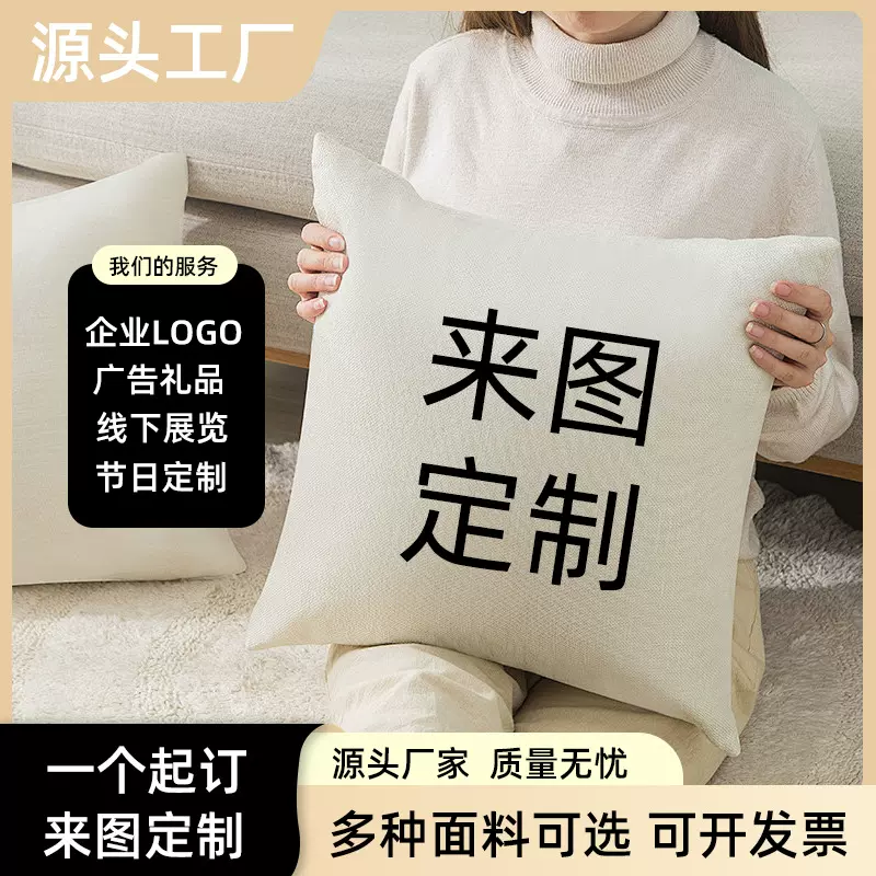 抱枕定制来图定制企业logo靠垫午睡枕沙发靠垫diy异形靠枕礼品