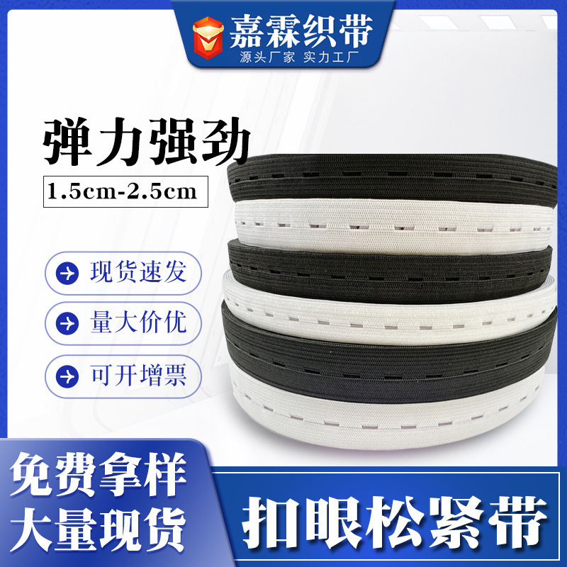 Pregnant women's perforated buttonhole elastic band adjustable buckle hole children's pants belt flat eyelet rubber black and white strap Pregnant women's perforated buttonhole elastic band adjustable buckle hole children's pants belt flat eyelet rubber black and white strap