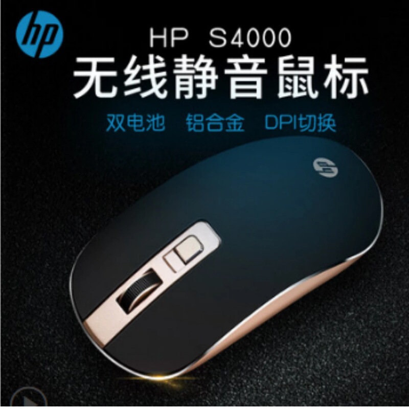 Cross-Border Hot-Selling Hp S4000 Wireless Mouse, Silent Gaming and Office Computer/Notebook Universal Mouse Cross-Border Hot-Selling Hp S4000 Wireless Mouse, Silent Gaming and Office Computer/Notebook Universal Mouse