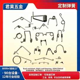 弹簧定制扭力弹簧不锈钢线高弹性扭转弹簧开关玩具灯具锁具扭簧