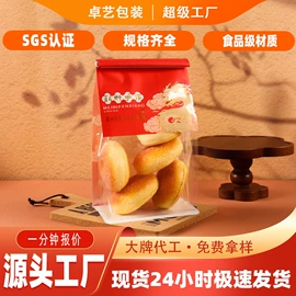 塑料食品袋;烘焙包装;塑料自封袋