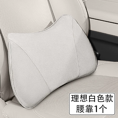 Headrest: Auxiliary Soft Pillow Decorative - ideal-l6l7l8l9mega-special-lumbar-support-white