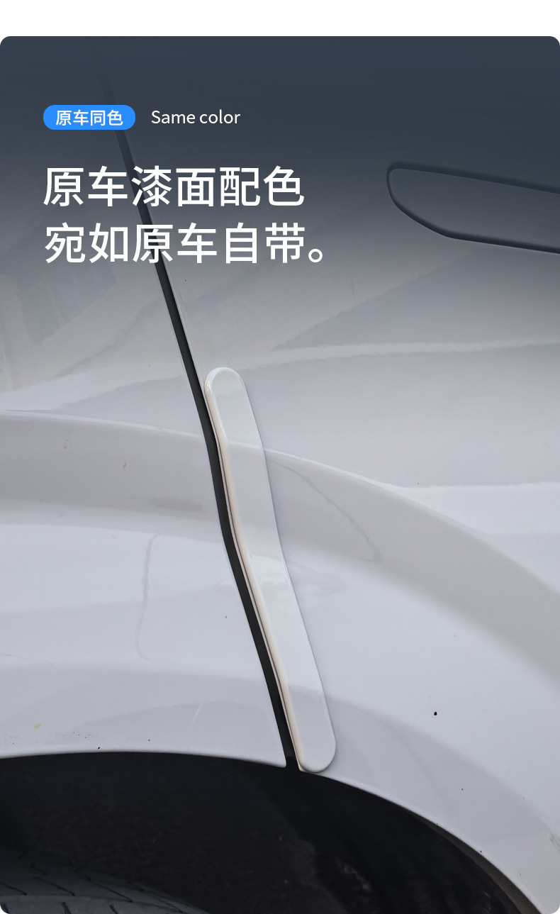 Suitable for Zero B10 Special Car Door Anti-Collision Strips Original Car Color Modification Anti-Scratch and Anti-Rub Modification Accessories