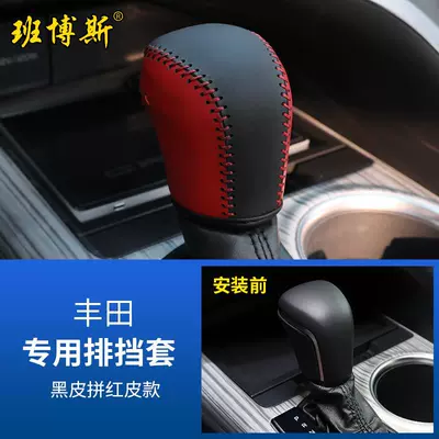 handle lever protection cover, Sürətlər qutusu və əl tormozu başlıqları - gear-handle-cover-black-leather-and-red-leather