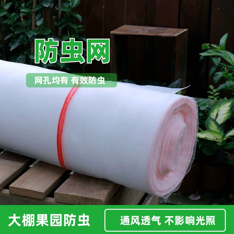 Сетка от насекомых для овощной теплицы. Сетка для защиты от комаров и мух на свиноферме. Сетка против белокрылки для фруктового сада. Двор