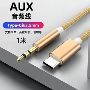 typec�D3.5mm܇�dAUX���l����܇����m���A���֙C��X�^��ʽ���C