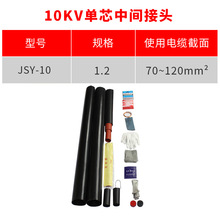 s|10KVоgsK^JSY-10/1.2(m70-120ƽ)