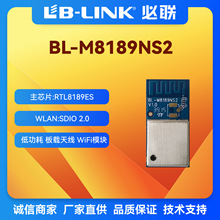 BL-M8189NS2�o��ģ�KWN7911B-IC�͹���resԁӛ䛃xwifi�W��