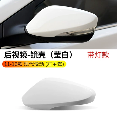 Rearview mirror/rearview mirror Lens Frame Car Exterior Reversing - 11-16-yuedong-shell-white-with-light-groove-left-driver