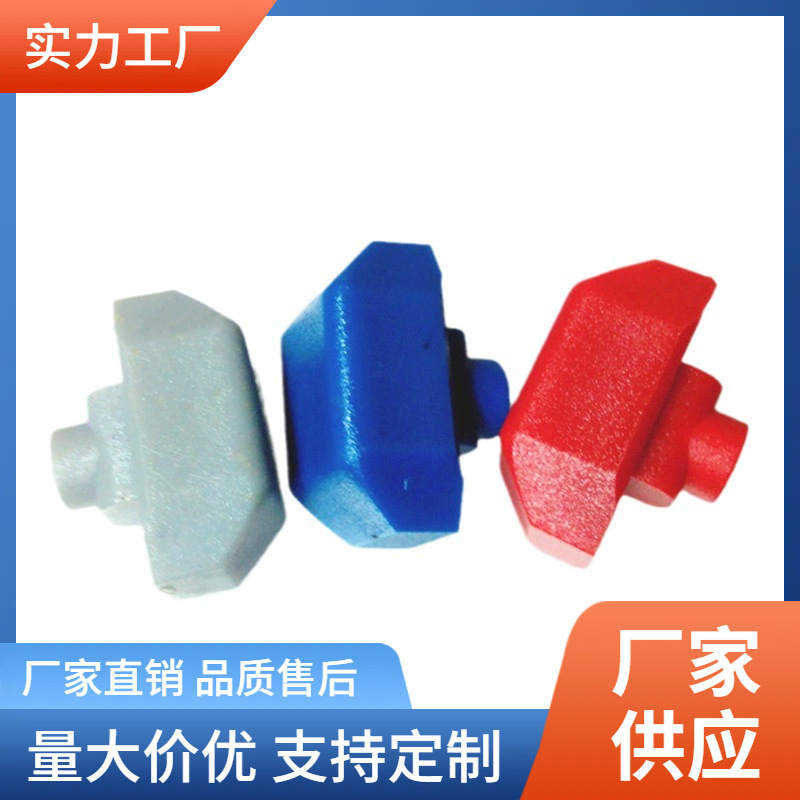 24#m4红蓝灰白黑色一字异形尼龙塑胶头螺母手拧螺母包胶螺母厂家