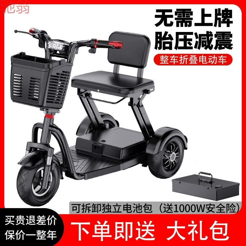 Электрический трехколесный скутер F6T для пожилых людей, предназначенный для перевозки детей мамами.