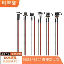 ���ldc099�Դ���l������ʽ����ˮñĸ��ָʾ��dc5525 5521�Դ��