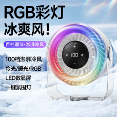 新型越境100段デスクトップファン雰囲気灯デジタル家庭用空気循環扇風機キャンプ強風静音