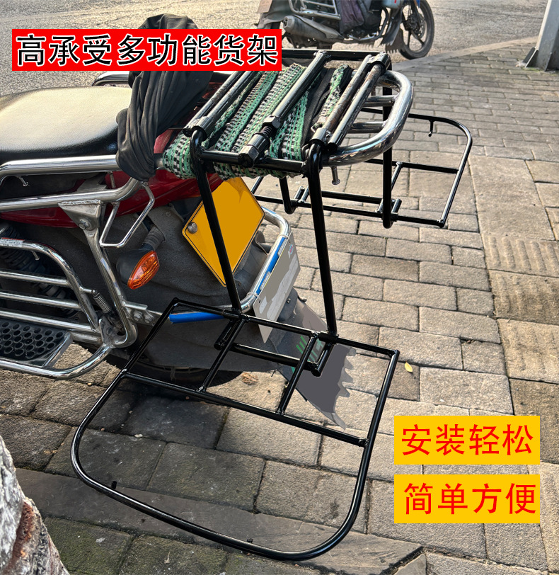 Motorcycle Cargo Rack Vehicle-Mounted Load-Bearing Rack Electric Vehicle Motorcycle Cargo Carrier Universal Foldable Rear Rack