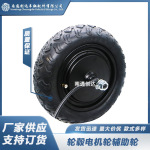 10寸越野宽胎700W碟刹滑板车电机 爱游城市款10寸碟刹真空胎电机