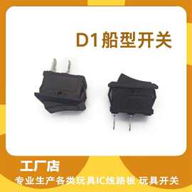 船型开关 kcd1 d3 d4 d5双联 复位 三挡 圆形带灯 猫眼灯d9三联定