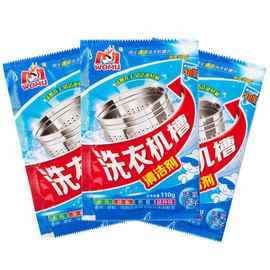 家用洗衣机槽清洁剂 滚筒波轮槽除垢粉剂去污粉清洗剂批发