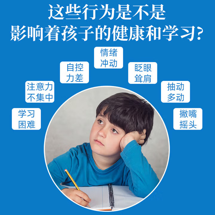 静心专注贴儿童专用贴提高学习专注力学霸贴植物萃取贴小儿穴位贴|undefined