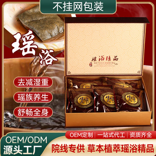泡澡故事音频泡澡药包推荐｜端午养生必备