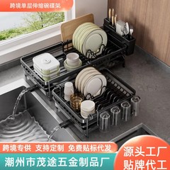 クロスボーダー厨房伸縮可能食器皿水切り水槽食器収納棚粘着板ナイフと箸のセット棚