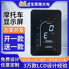 LCD显示屏;PCBA方案板;显示器件