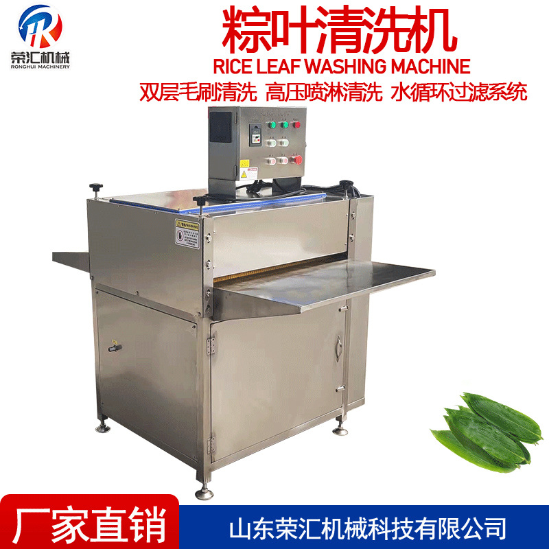 粽叶高压喷淋清洗机 荷叶芭蕉叶毛辊洗叶机 不锈钢双面毛刷清洗设