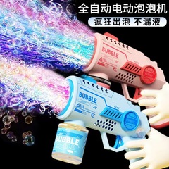 Automatic Children's Bubble Machine Gatling Electric Bubble Toy Space Bubble Gun Wholesale from Street Stands Cross-Border