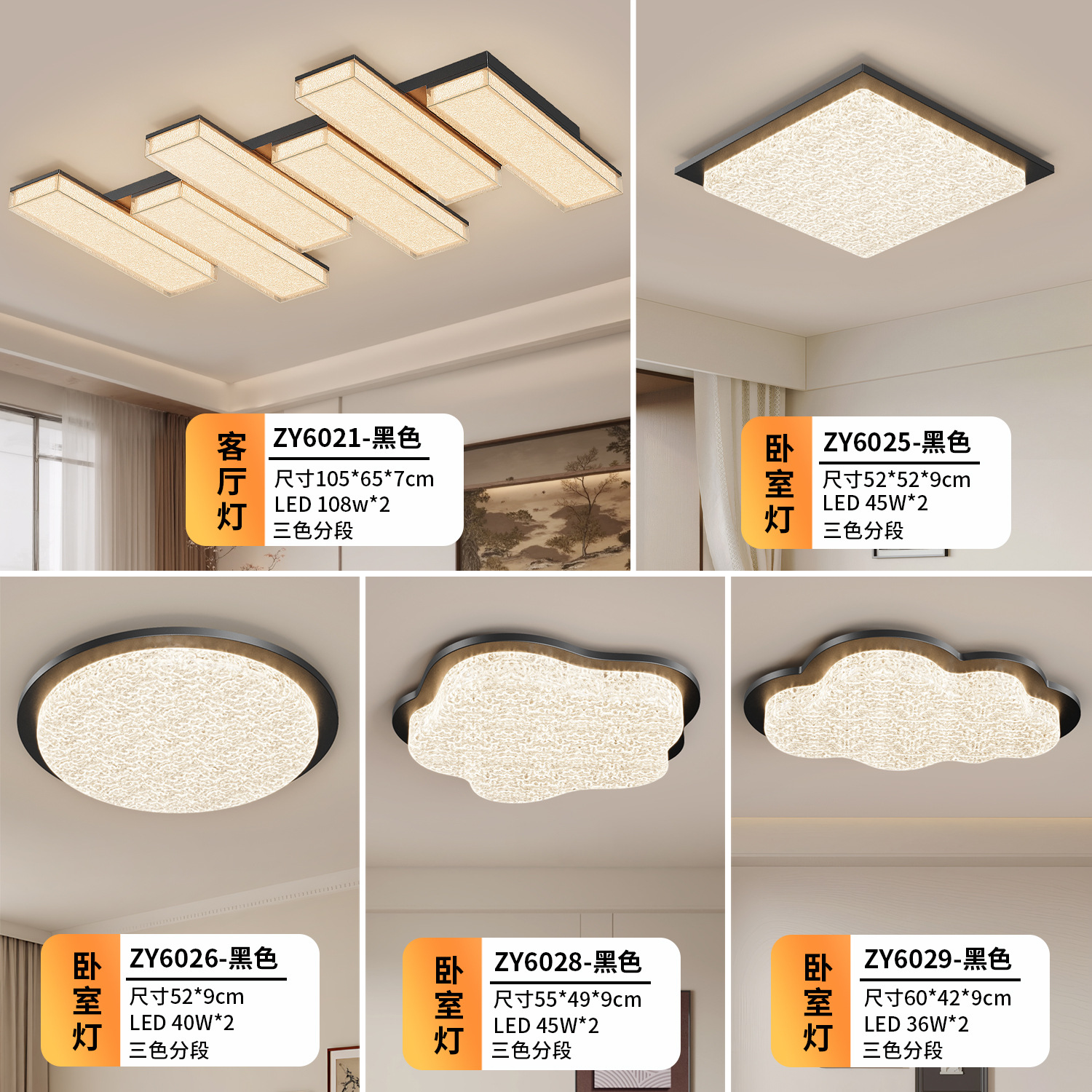 Пакет третий [Источник ухода за глазами] Четыре спальни и одна гостиная — черный