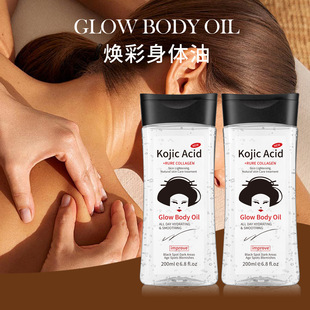 ���Q�������z��Body oil�����̝�������w�͹����B�w��Ħ��200ml
