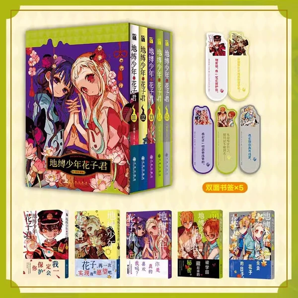 Earthbound Boy Hanako-kun Collector's Edition (11-15)