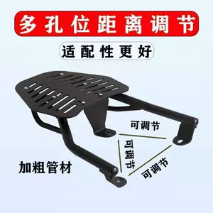 Universal Rear Rack for Electric Vehicles, Trunk Bracket, New National Standard Car Trunk Mount, Compatible with Yadea, Aima, Tailing