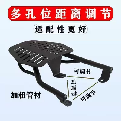 Universal Rear Rack for Electric Vehicles, Trunk Bracket, New National Standard Car Trunk Mount, Compatible with Yadea, Aima, Tailing