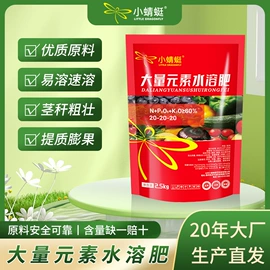 生物肥料;营养液;复合肥