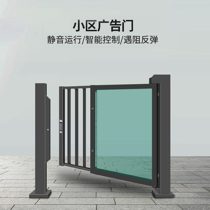 小区广告门人行侧门通道闸立式形感应器刷卡自动开门机门禁系统