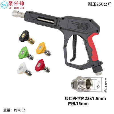 Water Gun for Home and High pressure car wash water gun - no-12-medium-long-gun-stainless-steel-quick-connect-5-color-nozzle-gun-tail-outer-wire-m22-inner-15mm