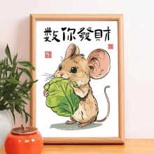 数你发财书法字画老鼠创意搞笑桌面相框摆台画送朋友礼物装饰摆件