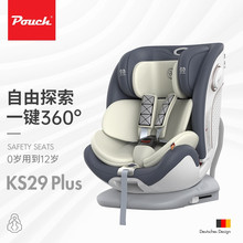 Pouch儿童安全座椅0-12岁汽车用婴儿360度旋转可坐躺宝宝车载坐椅