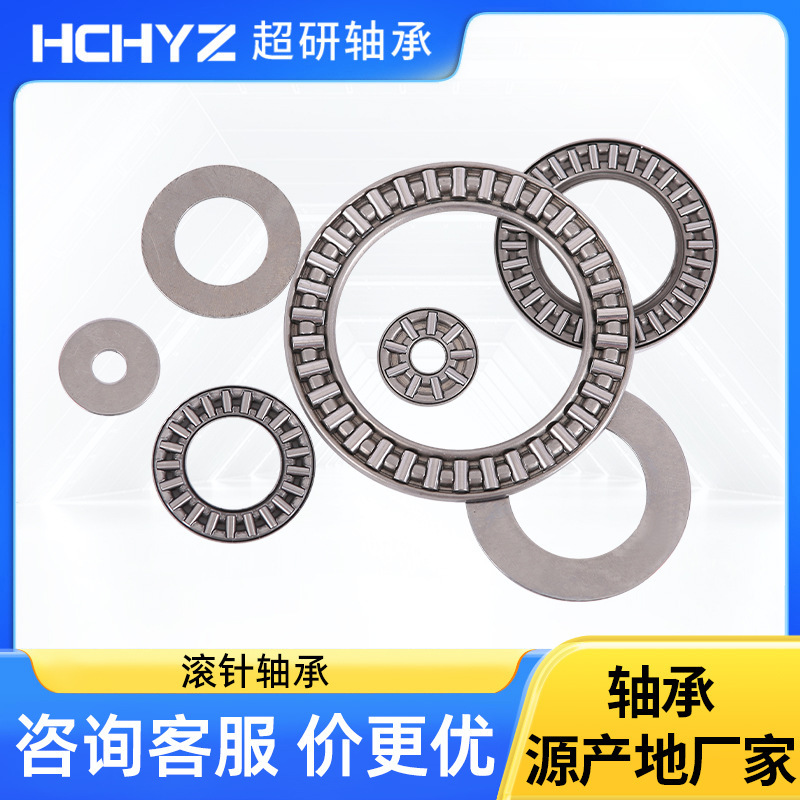 滚针轴承AXK0414+2AS AXK0515+2AS AXK0619+2AS AXK0821+2AS系列