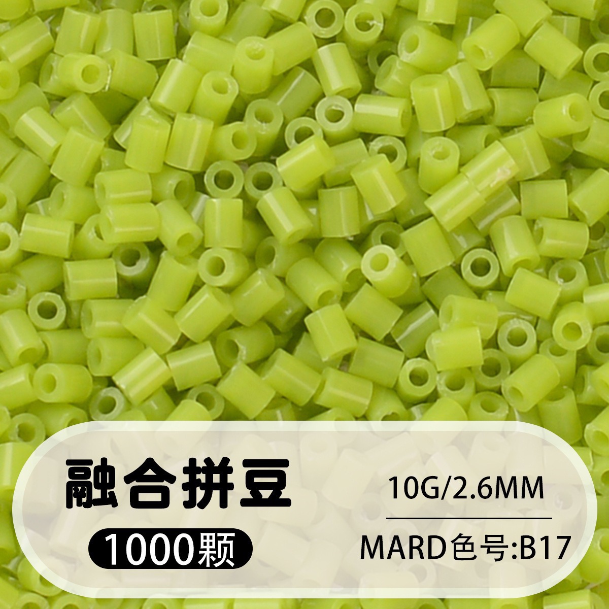 【b17】1000 capsules in bag/2.6mm【fusion bean】 / 10g/1000 capsules