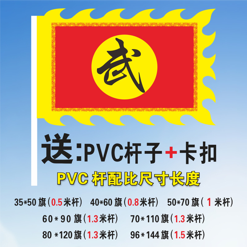 Chuangyao 武道パフォーマンスフラッグ学校キャンパスパフォーマンス小道具京劇フェイシャルフラッグ岳字旗グループフラッグチームフラッグアンティークフラッグ|undefined