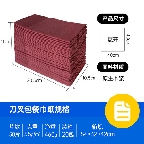 Shengbo factory thickened color dust-free napkins hotel restaurant cutlery bag disposable placemats hot cross-border sales