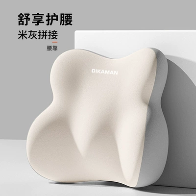 Universal Lumbar, Waist support - beige-color-matching-a-waist-support